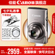 佳能ixus285 數(shù)碼相機(jī) 卡片機(jī) 照相機(jī) ccd佳能 學(xué)生入門(mén)便攜式踏青家用照像機(jī) IXUS285 HS 銀色 官方標(biāo)配【不含內(nèi)存卡/相機(jī)包/大禮包等】