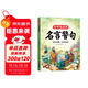 斗半匠 小學(xué)生必背名言警句 小學(xué)語(yǔ)文國學(xué)名人名言佳句格言提升寫(xiě)作素材書(shū)優(yōu)美句子歇后語(yǔ)詞語(yǔ)知識積累手冊