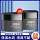 他能量 活力保濕男士霜50g 男士霜50g*2瓶