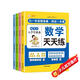 幼小銜接一日一練全套幼升小入學(xué)早準備幼兒園學(xué)前練習(xí)冊數(shù)學(xué)語文拼音漢字全套教材（全4冊）暑假作業(yè) 一升二暑假銜接 小升初暑假銜接