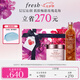 Fresh馥蕾詩大馬士革玫瑰保濕水套裝(水250ml+面霜50ml) 七夕生日禮物