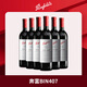奔富（Penfolds）BIN407赤霞珠干紅葡萄酒 750ml*6支 整箱裝 原瓶進(jìn)口