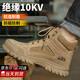 老管家勞保鞋男防砸防刺絕緣10KV電工鞋高幫工作安全鞋318 42