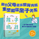孩子挑戰 魯道夫德雷克斯著(zhù) 兒童心理學(xué)三川玲樊登推薦育兒家庭教育書(shū)籍父母讀物親子溝通寶典指南父母的語(yǔ)言培養孩子正面管教
