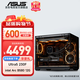 華碩 i5 12400F/14600K/RTX5060/5060Ti顯卡電競游戲直播臺式電腦主機三角洲行動(dòng)全套組裝diy整機WJ11C UItra5 230F/B580 12G丨規格三 華碩品質(zhì) 堅若