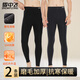 雪中飛【10A抑菌遠紅外升溫】2條秋褲男士保暖褲無(wú)痕打底褲棉褲冬季新品