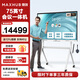 【V6新銳Pro-全新升級】MAXHUB領(lǐng)效會(huì )議平板一體機觸摸屏白板書(shū)寫(xiě)遠程視頻會(huì )議電視 【SC75CDP-i5】+傳屏器+智能筆+時(shí)尚支架