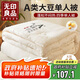 無(wú)印良品A類(lèi)10%大豆纖維被子 春秋學(xué)生宿舍單人四季空調被芯 5斤150*200cm