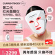 CURRENTBODY【Papi醬推薦】S2紅光面膜儀美白修復提拉緊致面部美容LED光子美容儀大排燈【七夕情人節(jié)禮物】
