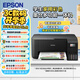 愛普生（EPSON）L3253/51墨倉式無線連供打印機彩色噴墨照片打印復(fù)印掃描家用辦公一體機L4266/68大墨倉WIFI打印機 【家用推薦】L3253無線彩色 打印機