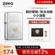 ZIPPO打火機之寶防風煤油 鍛紗鍍鉻-秋水含睛 七夕禮物送男友 含油套裝