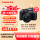 佳能（Canon）EOS R10 輕量 高性能數碼微單相機 18-150高倍率變焦鏡頭套裝（約23張每秒連拍/4K短片）