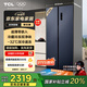 TCL 618升T9對開(kāi)門(mén)雙開(kāi)門(mén)雙凈味超薄零嵌入式底部散熱大容量冰箱 一級能效雙變頻 以舊換新 R618T9-SQ煙墨藍 冰箱