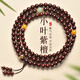 纖色花【普陀山直發(fā)】天然小葉紫檀手串男本命佛108顆佛珠文玩念珠禮物 【蛇-普賢尊者】6mm檀品級小葉紫檀【2025本命年】