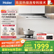 海爾（Haier）抽吸排油煙機(jī) 家用歐式頂吸式下潛近吸 30風(fēng)量大吸力 1300pa風(fēng)壓 自清潔 國家補(bǔ)貼20%油煙機(jī)T30