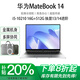 華為展機MateBook 14輕薄商務(wù)觸控屏辦公本2.8KOLED屏學(xué)生筆記本電腦 i5-10210 16+512獨顯13/14進(jìn)階