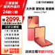 三星 Galaxy Z Flip7 折疊屏手機 4.1英寸智慧外屏 5000萬(wàn)像素 珊瑚紅 12GB+512GB 準新 7天機 12期分期