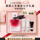 蘭蔻美麗人生香水馥郁版30ml春季花香調(diào)化妝禮盒七夕情人節(jié)禮物