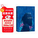 瑪婭記事本 伊莎貝爾·阿連德新作 小說(shuō)