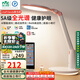 雷士（NVC）護眼臺燈Linefriends聯(lián)名款實(shí)用禮物5A級閱讀作業(yè)兒童家用-可妮兔