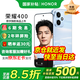 榮耀400 新品5G手機 手機榮耀  國家補貼 海風(fēng)藍 12+256GB全網(wǎng)通 官方標配【至高補貼15%】