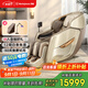 西屋（Westinghouse）S620按摩椅家用太空艙全身按摩沙發(fā)全自動揉捏2025十大品牌排名中醫(yī)養(yǎng)生頸椎電動沙發(fā)送教師節(jié)禮物