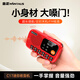 金正C17高端收音機(jī)老人專用高音質(zhì)迷你小型半導(dǎo)體充電插卡多功能音樂播放器U盤音箱老年人隨身聽故事機(jī)