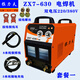 拉力夫ZX7-630雙電壓220V380V鋼筋對焊機 電渣壓力焊機碳弧氣刨機電焊機 630D雙電壓（套餐一)電焊 8米焊線(xiàn)+3米地線(xiàn)