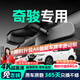 晉御滋日產(chǎn)奇駿行車(chē)記錄儀高清免走線(xiàn)原廠(chǎng)隱藏式免安裝前后雙錄專(zhuān)車(chē)專(zhuān)用 2025款 榮譽(yù) 2.0L 兩驅真心版/領(lǐng)先版 高清【單鏡頭】1080P+64G