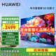 華為電視智慧屏S5 55英寸4K超級投屏 144Hz鴻鵠畫質(zhì)高清超薄智能液晶游戲護(hù)眼電視機(jī)HDB5256H 55英寸 自研芯片 家庭暢聯(lián)