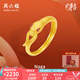 周六福七夕禮物  黃金戒指女款足金琺瑯生肖本命年蛇頭尾相銜指環(huán) 計(jì)價(jià)T 16號(hào)-2.35g
