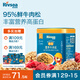 禾泱泱肉松50g 95%鮮牛肉 拌面條米粉早餐搭檔 無添加食用鹽 原生牛肉松