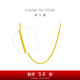 周大福 四方肖邦鏈素鏈黃金項(xiàng)鏈工費(fèi)32045cm約2.7g F219748