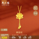 周六福5G工藝黃金項鏈女蓮花足金吊墜套鏈計價(jià)A0612688 約4.66g 40+5cm 