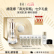 赫蓮娜HR高光安瓶30ml精華乳保濕緊致護(hù)膚品化妝品七夕情人節(jié)禮物送女友