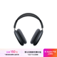 Apple/蘋(píng)果 AirPods Max (USB-C) 午夜色 無(wú)線(xiàn)藍牙耳機 主動(dòng)降噪耳機 頭戴式耳機