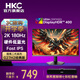 HKCg27h2 獵鷹二代27英寸2K高清180Hz高刷FastIPS廣色域HDR400響應(yīng)1Ms電競(jìng)游戲旋轉(zhuǎn)升降DIC技術(shù)顯示器 G27H2經(jīng)典版/2K180Hz普通底座
