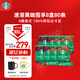 星巴克（Starbucks）0糖低脂精品速溶黑咖啡 阿拉比卡豆健身美式咖啡囤貨8盒2.3g*80條