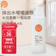 拉比 嬰兒舒緩補水乳95G 新生兒童潤膚乳液保濕寶寶潤膚乳