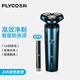 飛科（FLYCO）剃須刀刮胡刀電動(dòng)便攜款旋轉式送男友全身水洗須刨 FS907【墨青藍】