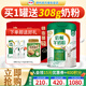 伊利 倍暢羊奶粉700g罐營(yíng)養富含膳食纖維 易吸收0蔗糖沖飲高鈣 1罐【送308g同品奶粉+燕麥片+禮盒】
