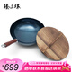 臻三環(huán)章丘鐵鍋無(wú)涂層不易粘鍋炒菜鍋鍛打兩萬(wàn)錘熟鐵炒鍋盛級(jí)輕音32cm