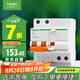 施耐德電氣 空開帶漏電保護(hù)斷路器A型 2PC40A 總閘 帶漏保EA9RN2C4030CAR