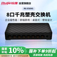銳捷（Ruijie）8口千兆交換機 RG-ES08G 企業(yè)級塑殼非網(wǎng)管 桌面型交換器分流器 辦公家用宿舍即插即用分線(xiàn)器