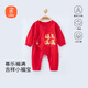 貝瑞加（Babyprints）嬰兒連體衣喜慶過(guò)年衣服大紅色滿(mǎn)月服純棉寶寶春節拜年服 福氣59