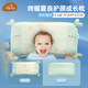 貝谷貝谷【商場(chǎng)同款】嬰兒枕頭兒童枕頭0-1-2-3-6歲寶寶幼兒園枕頭乳膠枕 歡樂(lè )海洋/綠色/護頸枕2-6歲