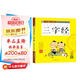 三字經(jīng) 彩圖注音版有聲伴讀 兒童國學(xué)誦讀早教繪本故事幼兒國學(xué)啟蒙經(jīng)典讀本親子互動(dòng)閱讀