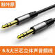 秋葉原（CHOSEAL） 6.5mm音頻線(xiàn)大三芯對大三芯立體聲耳機線(xiàn)聲卡接音箱TRS連接對錄線(xiàn) 6.5mm公對公 1.5米