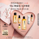 圣羅蘭（YSL）夜皇后精華乳+水護膚品套裝化妝品護膚品七夕情人節(jié)禮物生日禮物