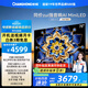 長(cháng)虹電視75D6H Mini 75英寸【長(cháng)虹空調居家CP，看得爽涼得快】MiniLED平板電視機 國家補貼以舊換新